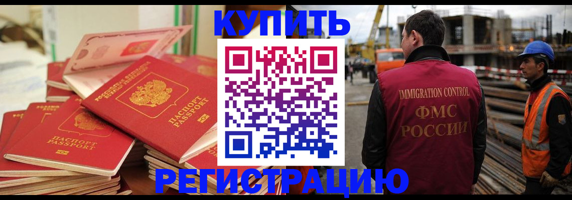 прописка иностранных граждан в Якутии